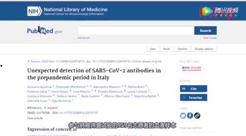 最新新冠病毒爆料