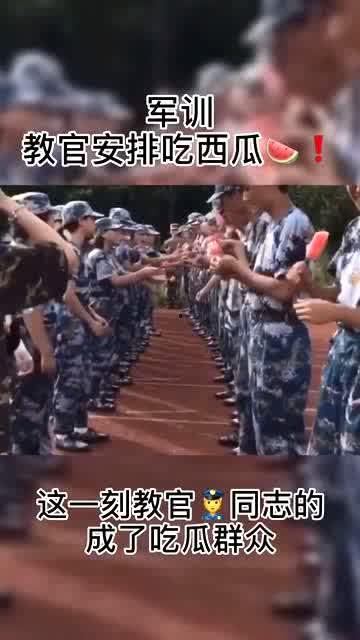 吃瓜军训教官视频,揭秘军营生活趣味瞬间