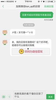 微头条如何获得书券,实用攻略一网打尽