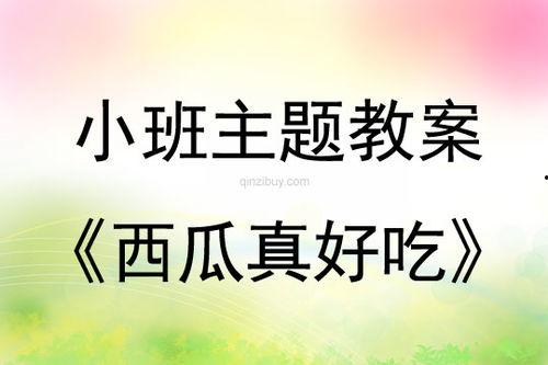 小班吃瓜啦反思,从娱乐现象看社交心态变迁