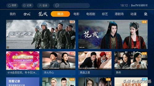 头条怎么放到电视上播放,掌握电视播放技巧