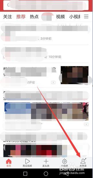 今日头条怎么退出后台