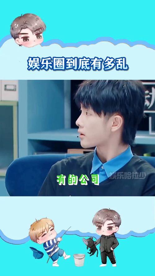 爱豆娱乐爆料事件真相是真的吗,真相揭秘