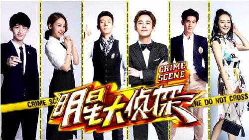 模拟明星大侦探