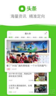 怎么找回趣头条密码,轻松恢复账户安全