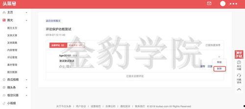 微头条有哪些新功能,体验升级，互动更丰富